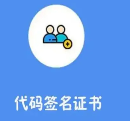 代码签名SSl证书被吊销的原因有哪些？