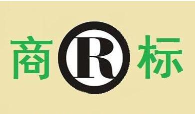 公司商标注册怎么弄?公司注册商标流程大全