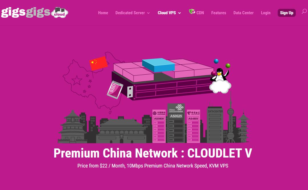 GigsGigs香港VPS推荐 - 三网直连CN2 GIA线路