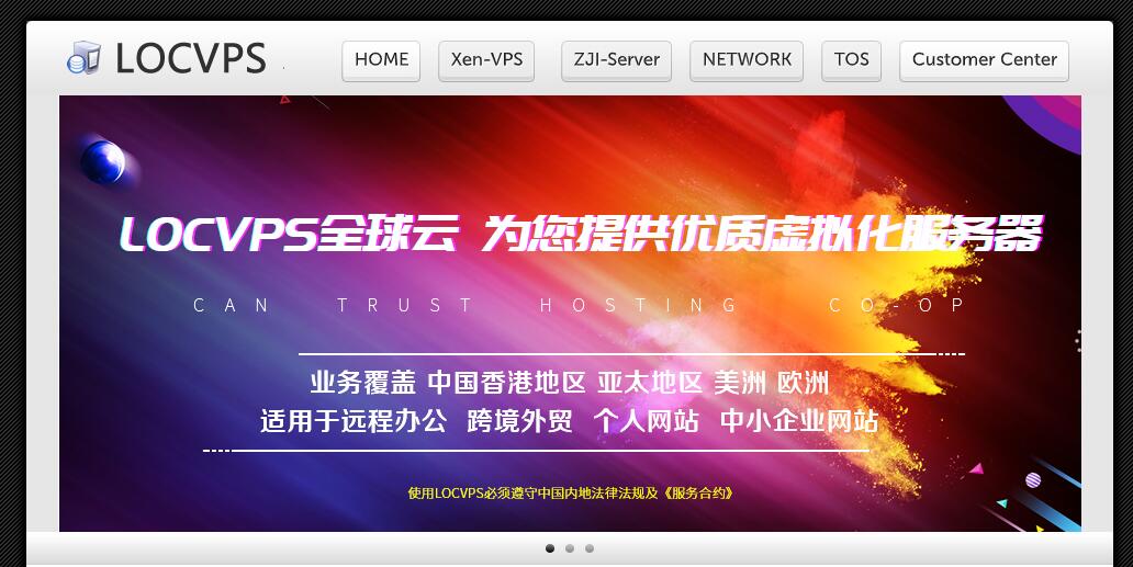 LOCVPS韩国VPS详细测评