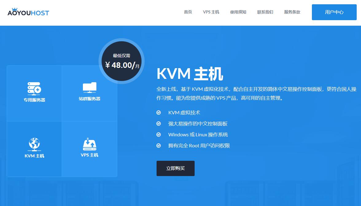 几款便宜CN2 GIA欧洲VPS推荐