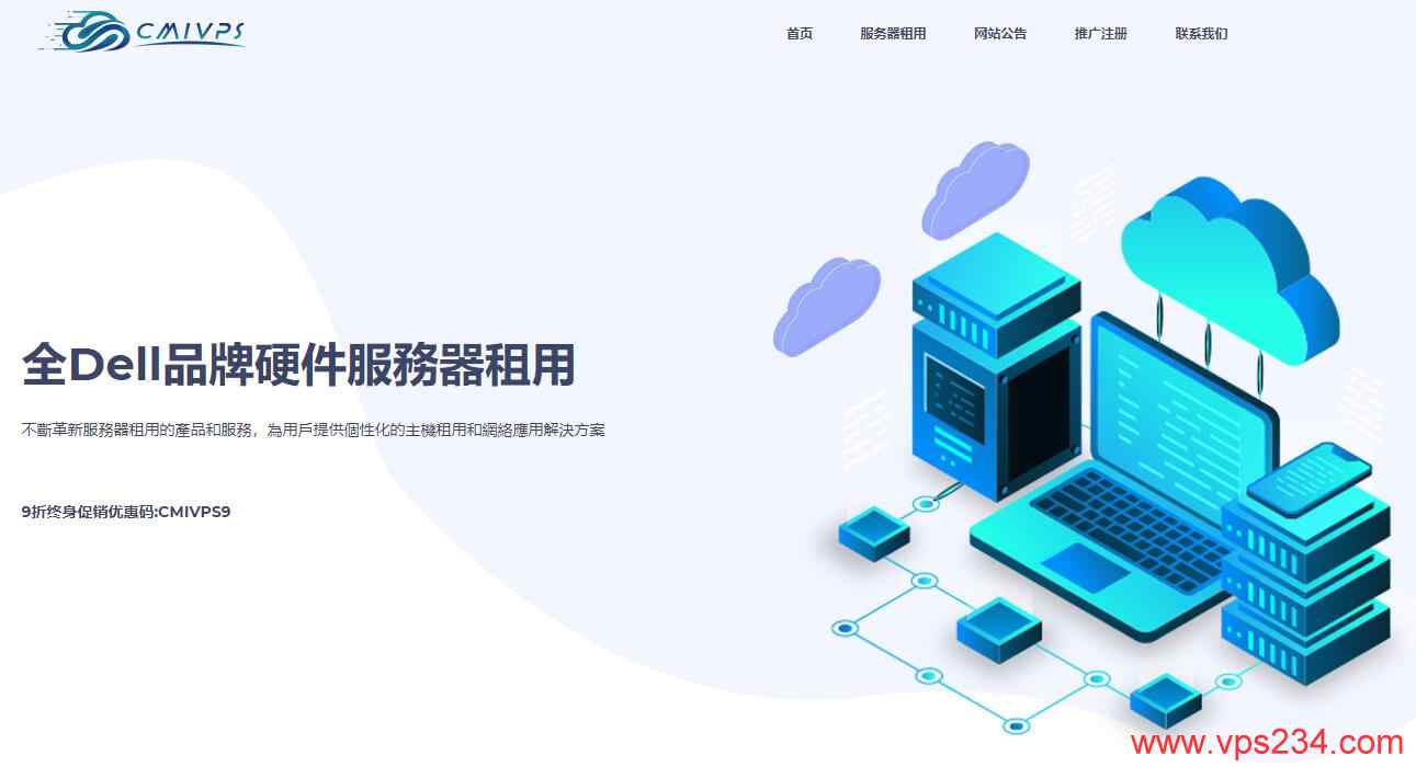 几款无限流量国外VPS推荐