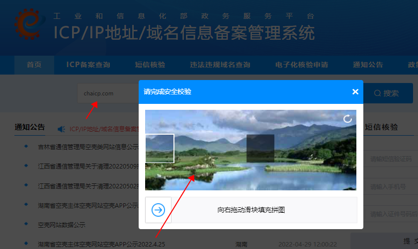 icp备案号是什么意思?如何查询icp备案号?
