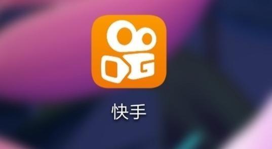 快手商标案终审败诉，“快手”已被抢注!