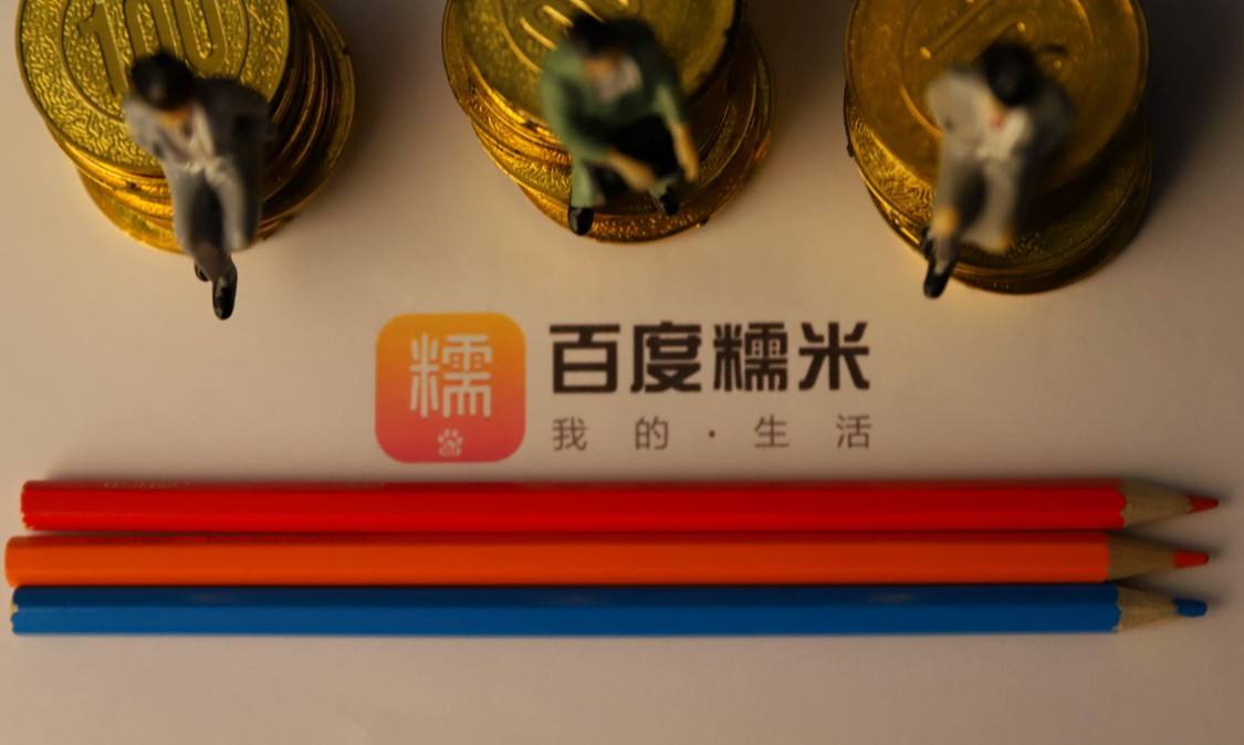 中国首家上市团购平台关停，百度糯米发布下线公告!