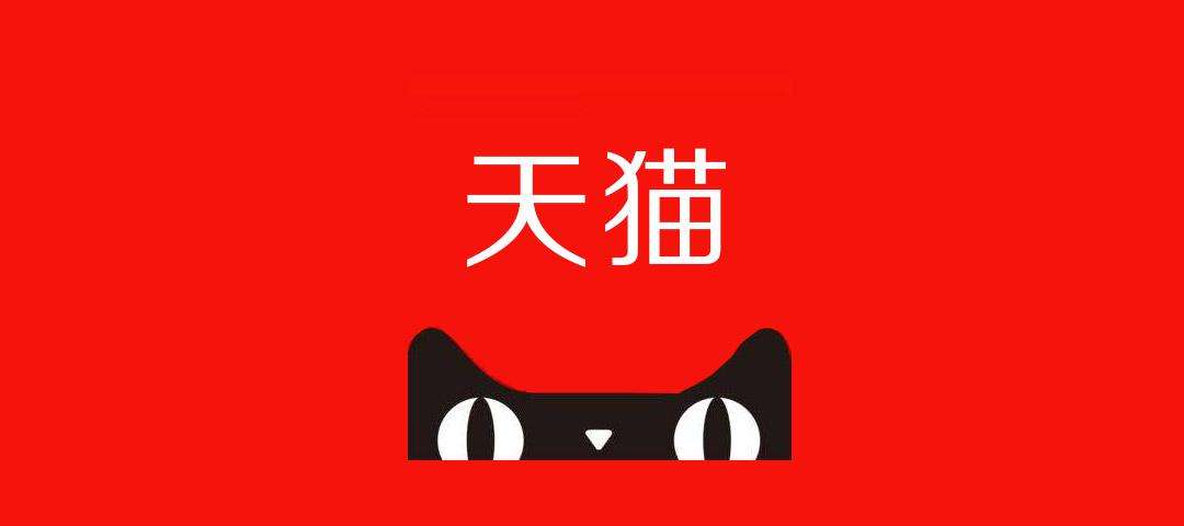 2022天猫双11时间已公布!10月24日晚8点开启