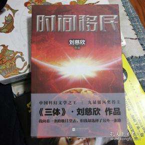主机网海外移民的小说的简单介绍