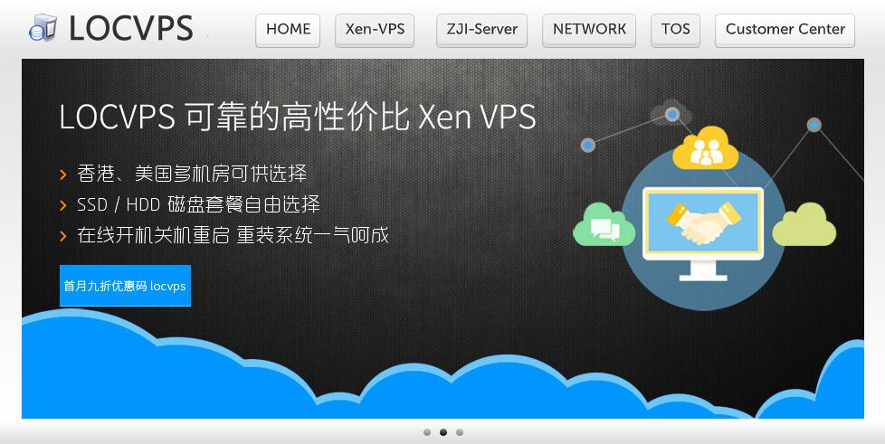 LOCVPS香港VPS葵湾节点7折促销