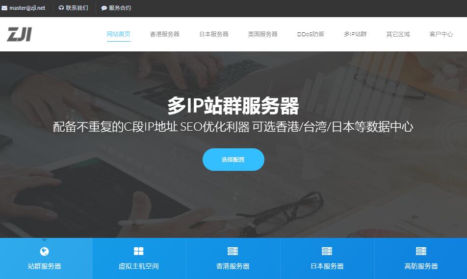 ZJI高防香港VPS促销活动