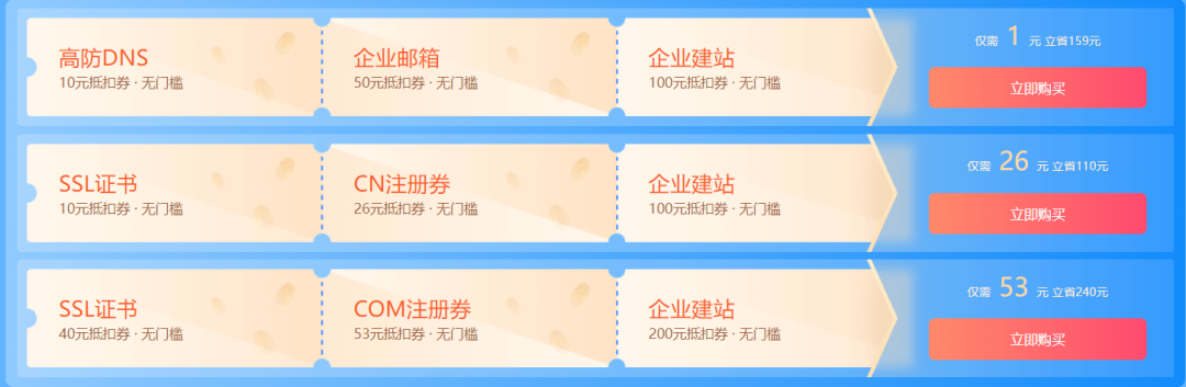 【重要消息】这个特惠大礼包1元变百元，快来抢购！