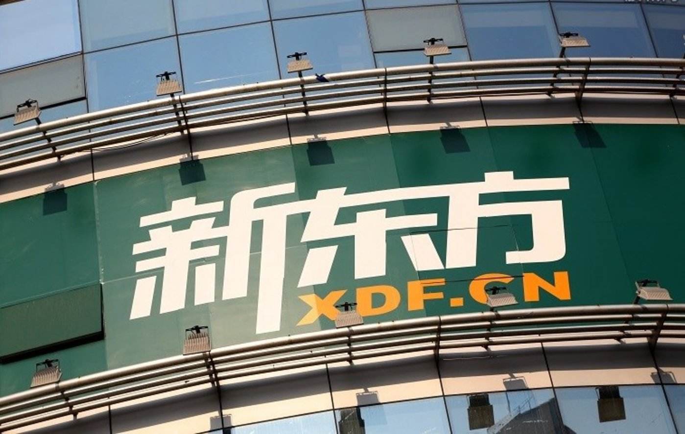 新东方在线回应东方甄选APP投入使用：各业务均在准备中