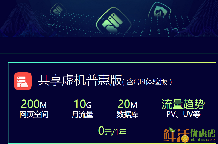 阿里云海外虚拟主机在哪里 阿里云ecs和虚拟主机的区别