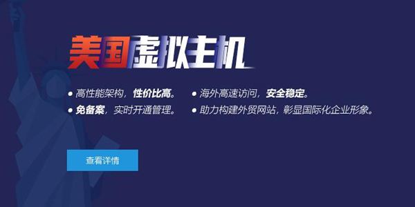 新加坡海外虚拟主机 美国永久免费虚拟主机