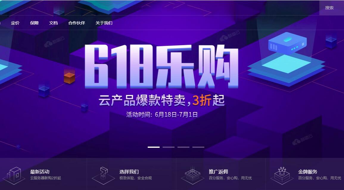 酷番云国内外云<strong>服务器</strong>测评 - 618超值优惠