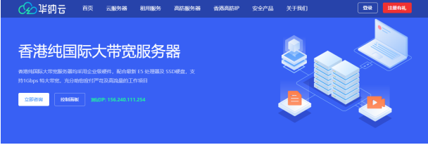 华纳云香港纯国际大带宽服务器-独享100M-1000M大带宽，延迟低至30ms-4折优惠低至999元/月