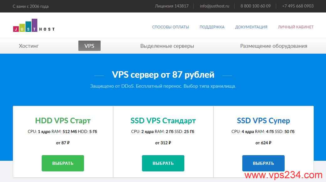 2款便宜俄罗斯VPS推荐 - 低至5元/月