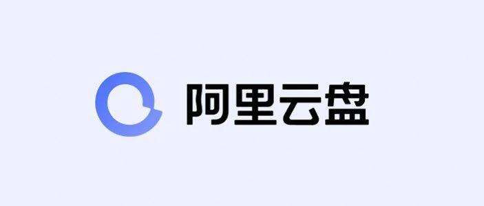 阿里云盘回应容量变100GB Bug：技术故障 已修复