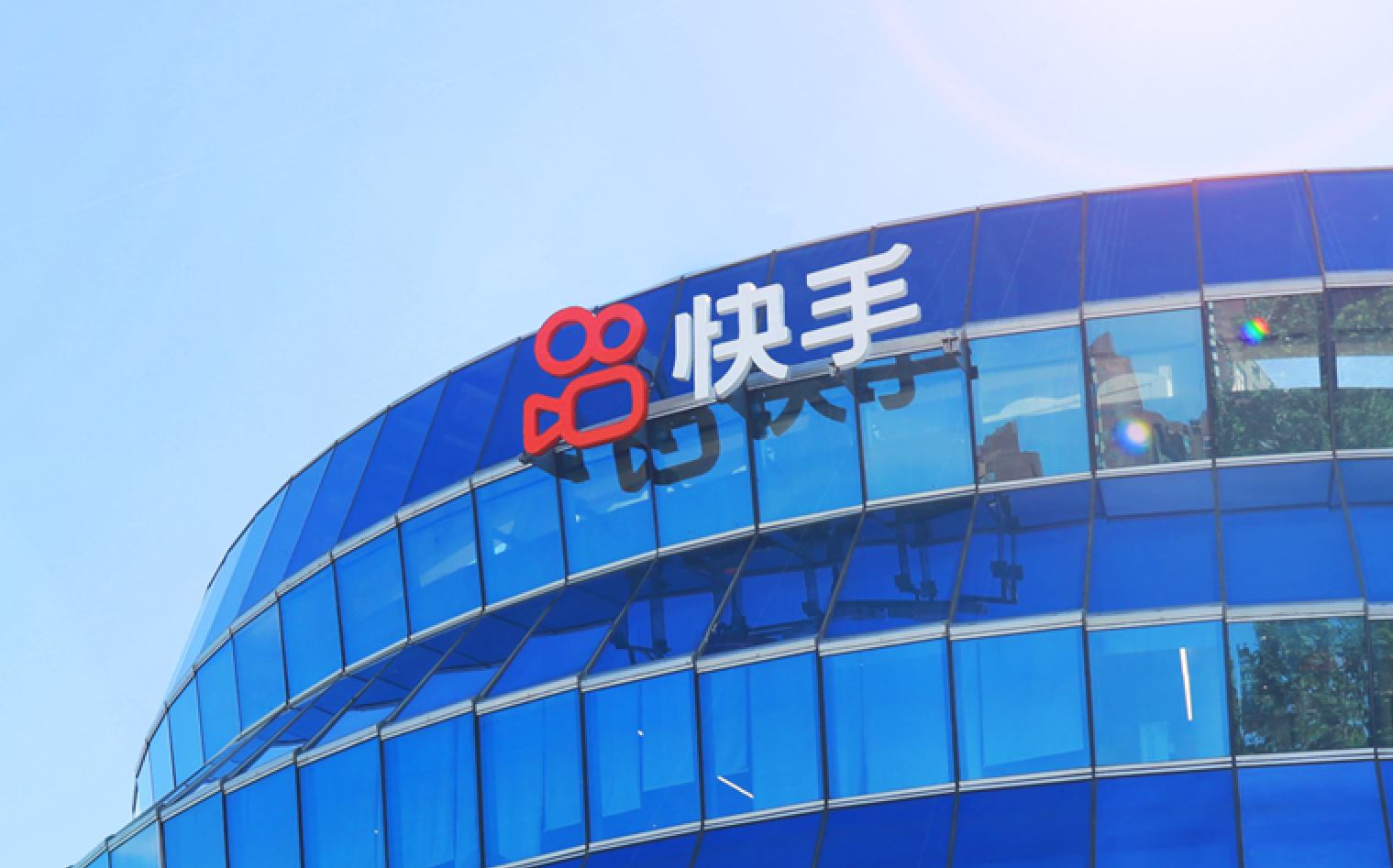 快手成立独立toB业务部门 将发布StreamLake品牌