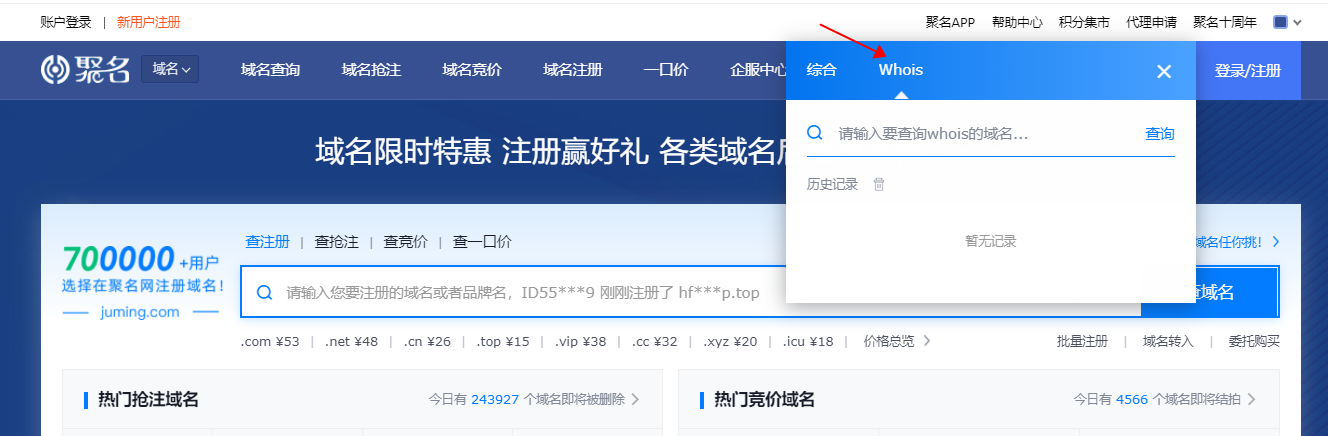 .com域名查询方法