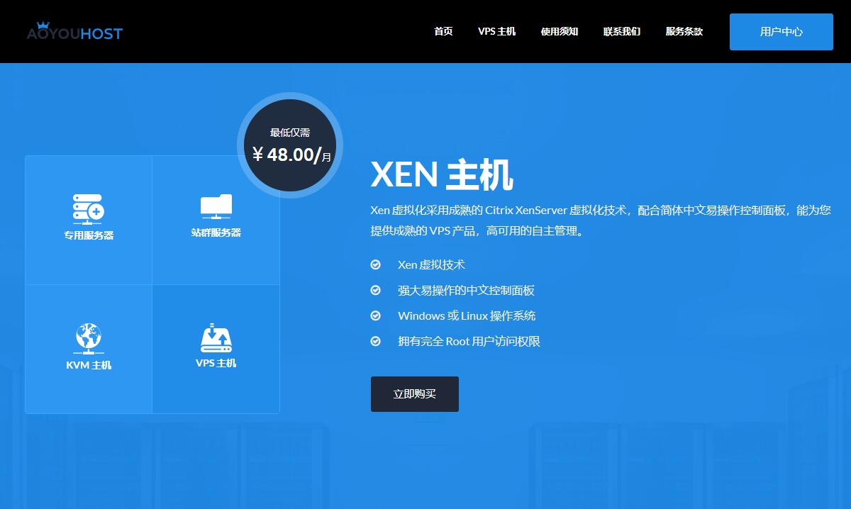 遨游主机海外VPS与独立<strong>服务器</strong>测评 - 香港/东京/韩国/美国等多数据中心支持