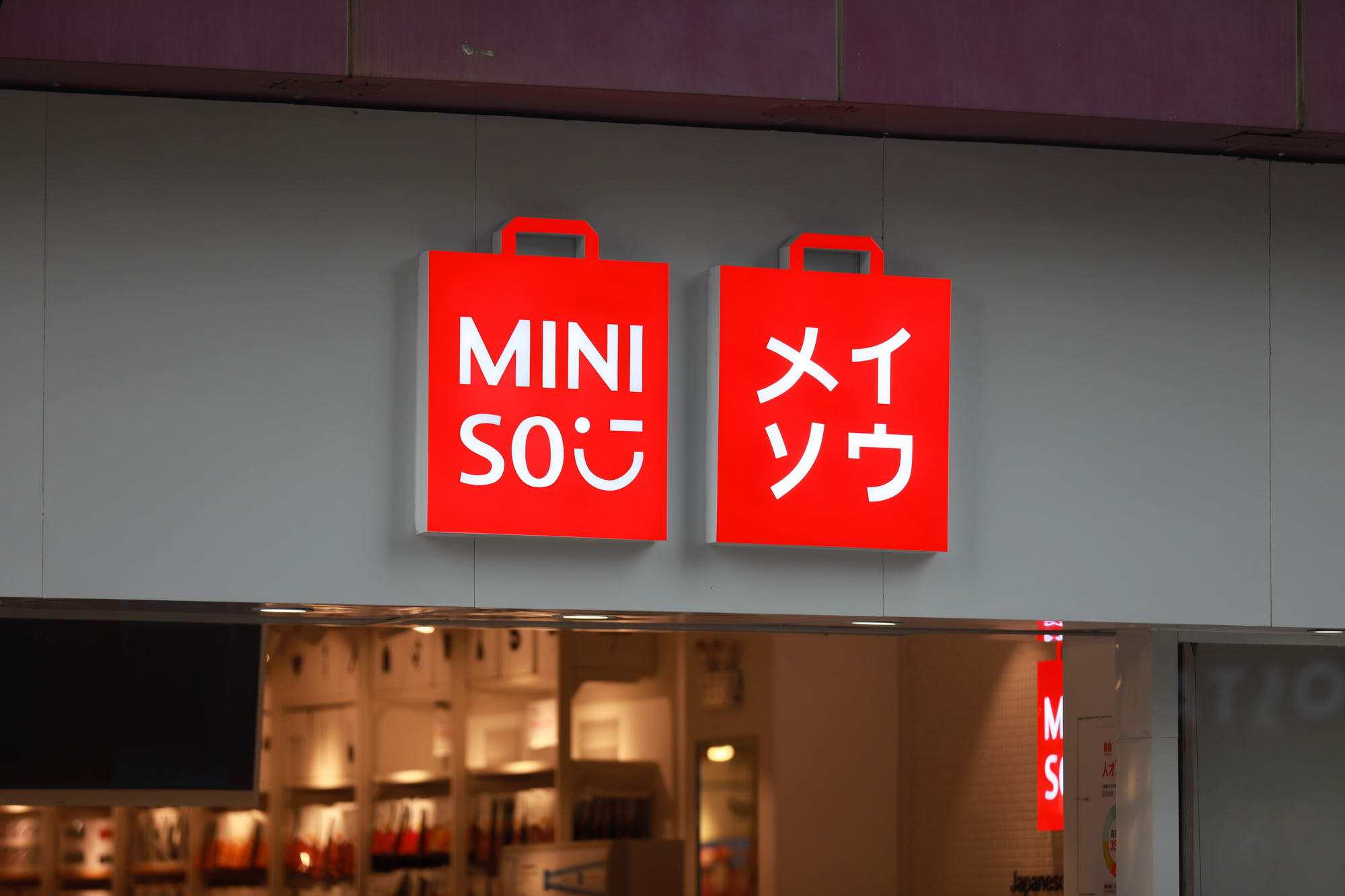 名创优品港交所二次上市通过聆讯