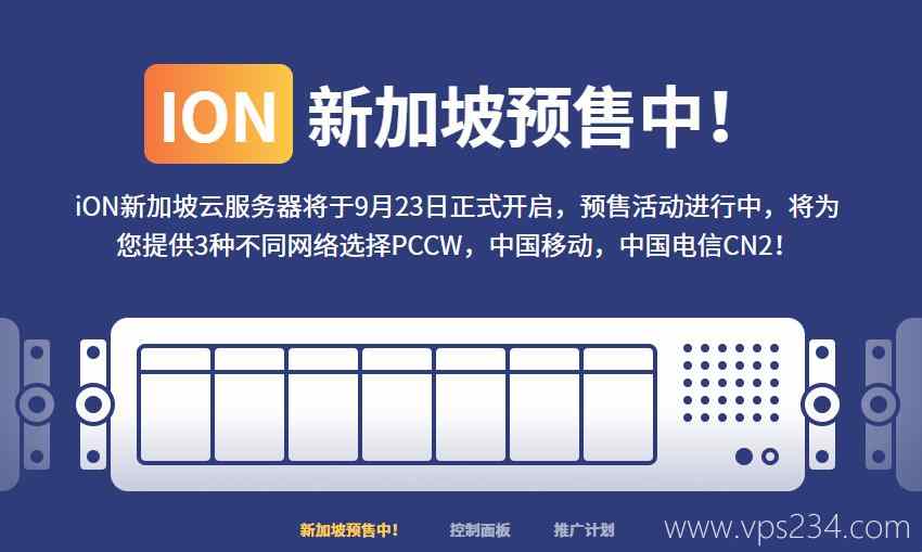 krypt 旗下 iON 新加坡VPS 测评 - 支持CN2线路直连
