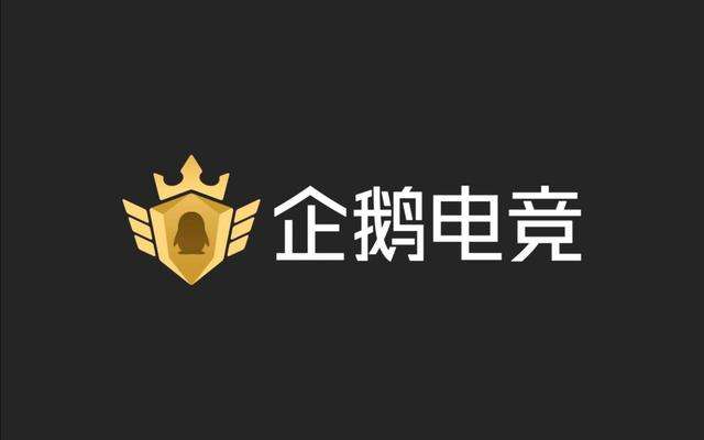 腾讯企鹅电竞今日正式停运!