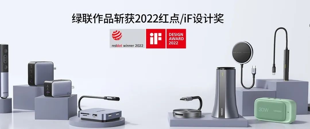 “绿联科技”冲刺上市，官网域名后缀为何不用“.com”？