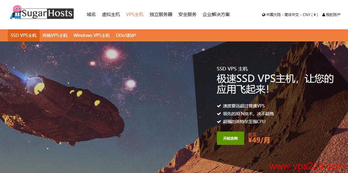 美国VPS SugarHosts推荐 - 美国洛杉矶CN2线路/支持支付宝