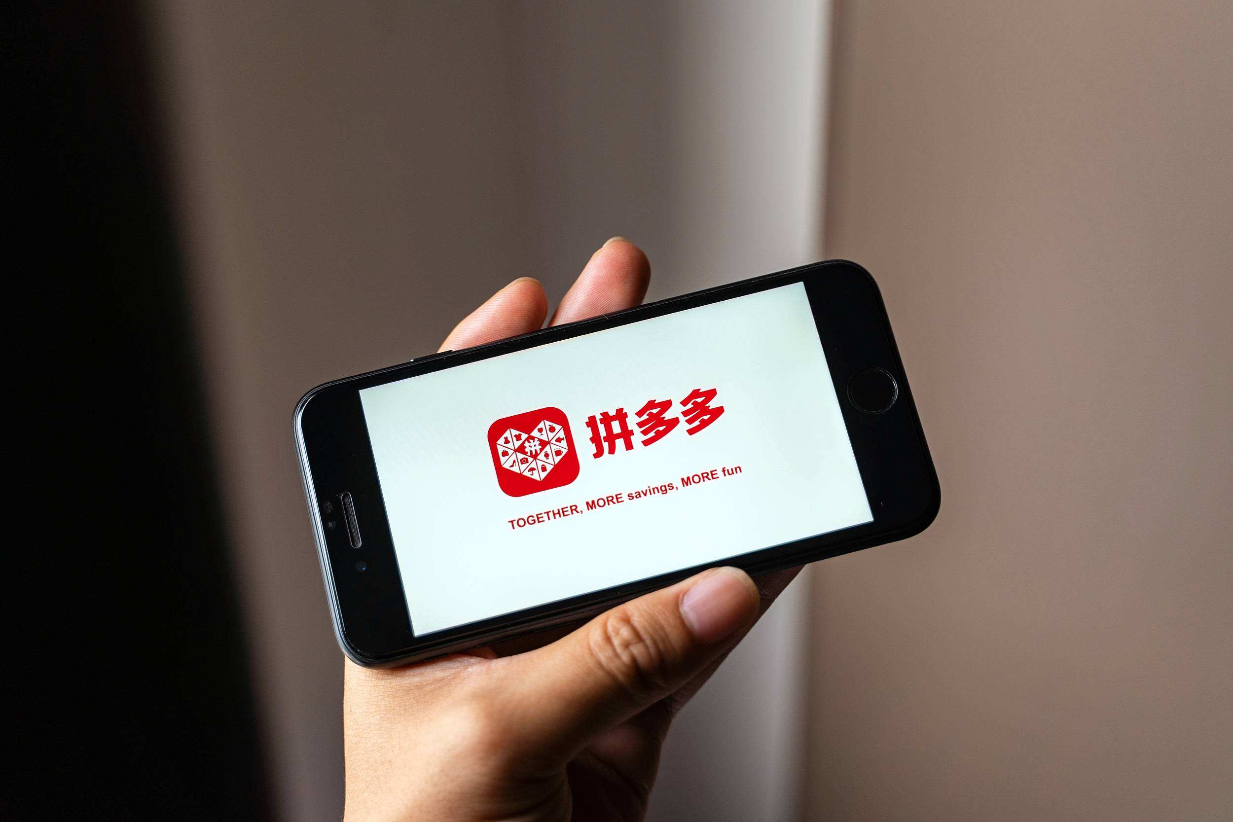 拼多多异议拼西西商标失败