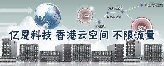 高端海外虚拟主机 海外虚拟主机有什么可以加速