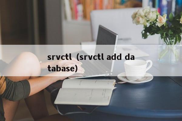 srvctlsrvctl add database