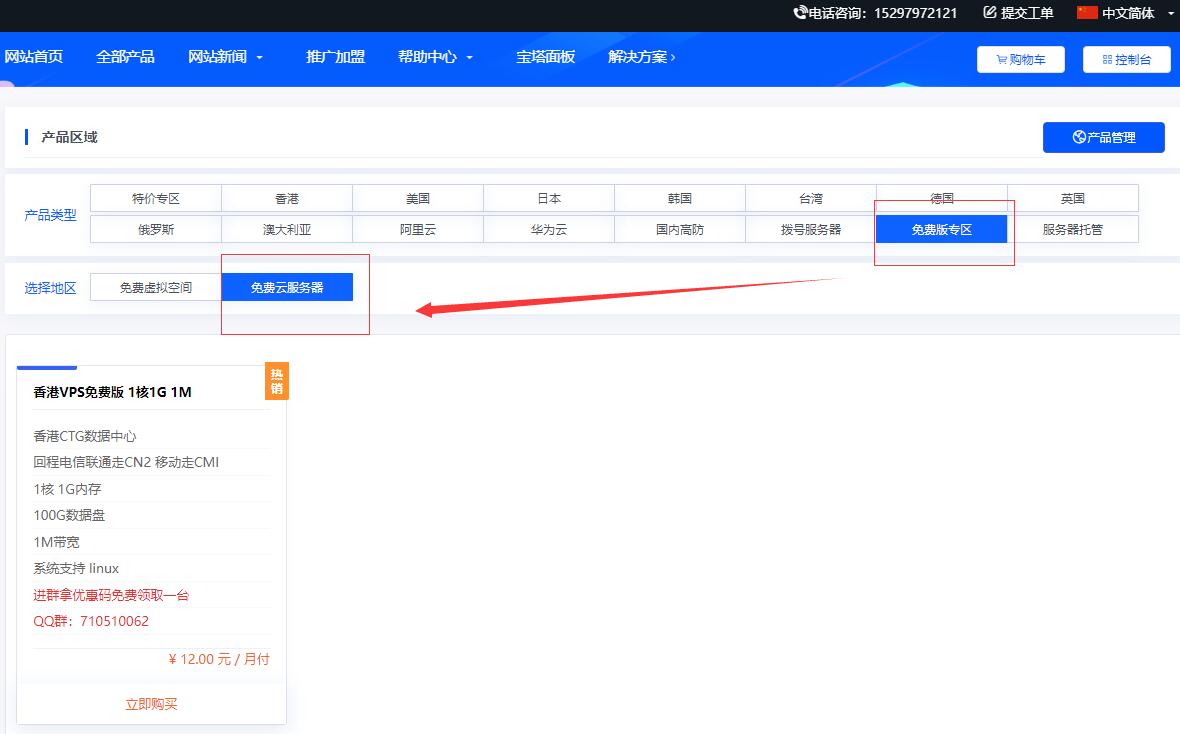 爱用云互联免费香港VPS活动 - 只需1元