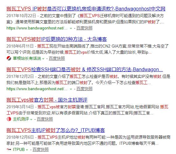 谈谈搬瓦工VPS被禁转而使用Hostwinds VPS的一些事