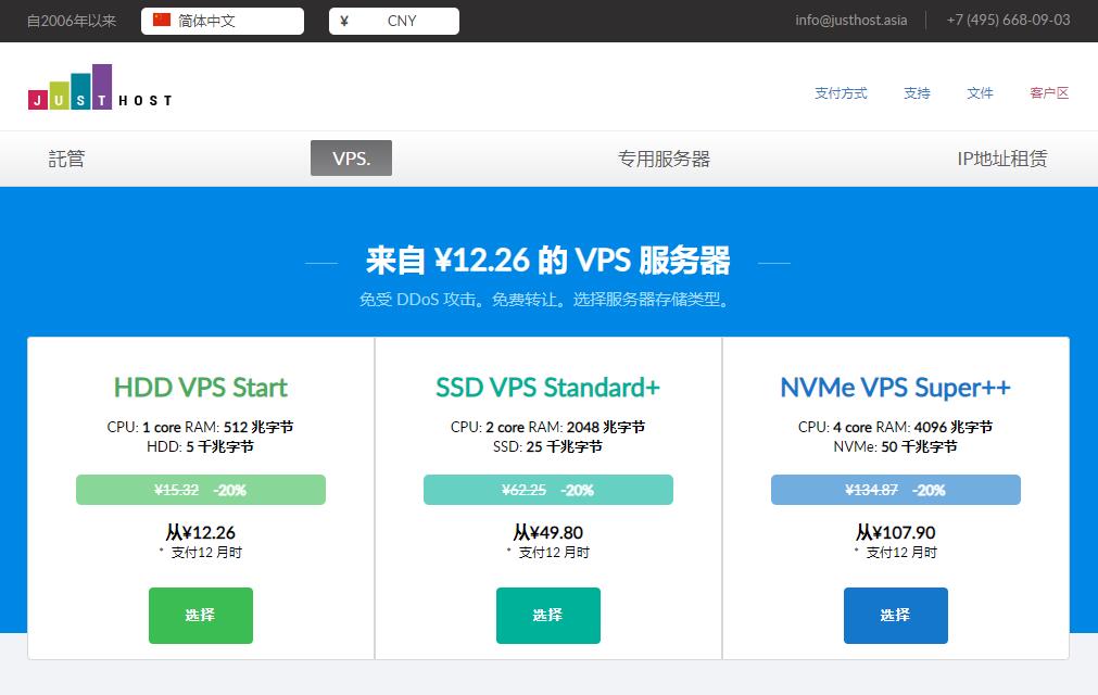 justhost.asia：土耳其VPS怎么样测评介绍 - 伊斯坦布尔机房