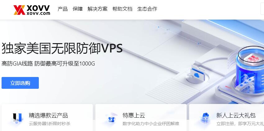 XOVV：欧美亚国外VPS - 原生IP - 27个国家节点可选