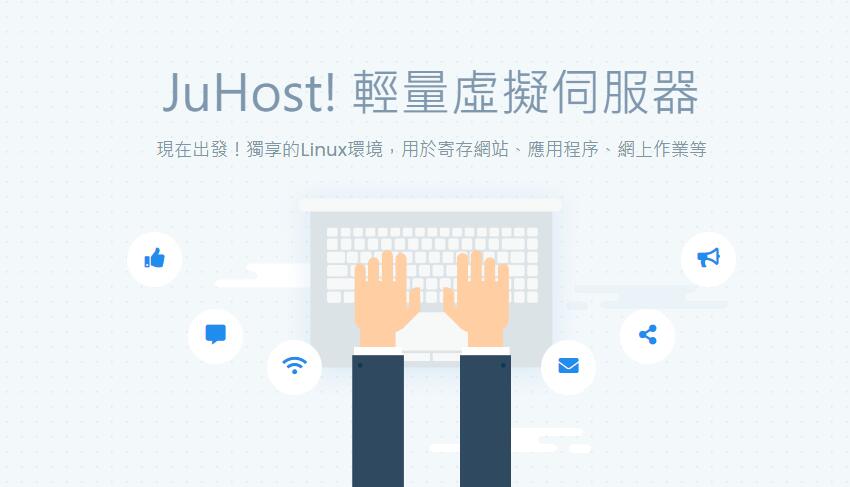 Juhost：日本VPS测评 - 三网直连