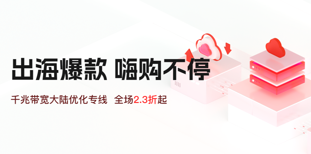 华纳云服务器全场2.3折起，香港CN2服务器低至800元/月，海外云服务器月付7折，季付5.5折，续费同价