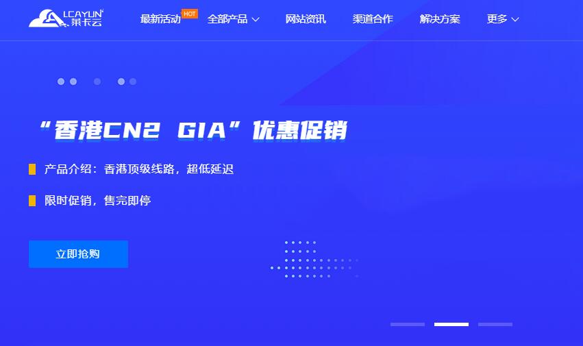 莱卡云：全场云服务器8折优惠 - 香港/美国/韩国/日本节点