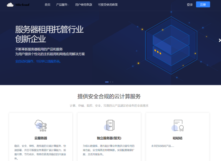 Mkcloud：新加坡VPS/1核/1G内存/20G SSD/1T流量/500M带宽/KVM/月付$4.04/shockhosting机房/高防/适合做站