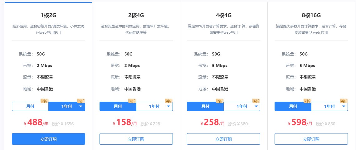 华纳云服务器访问速度快吗? 华纳云服务器价格多少