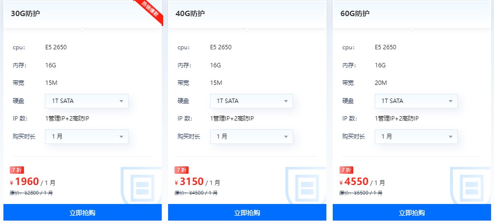 高防服务器有什么用? 高防服务器一年多少钱