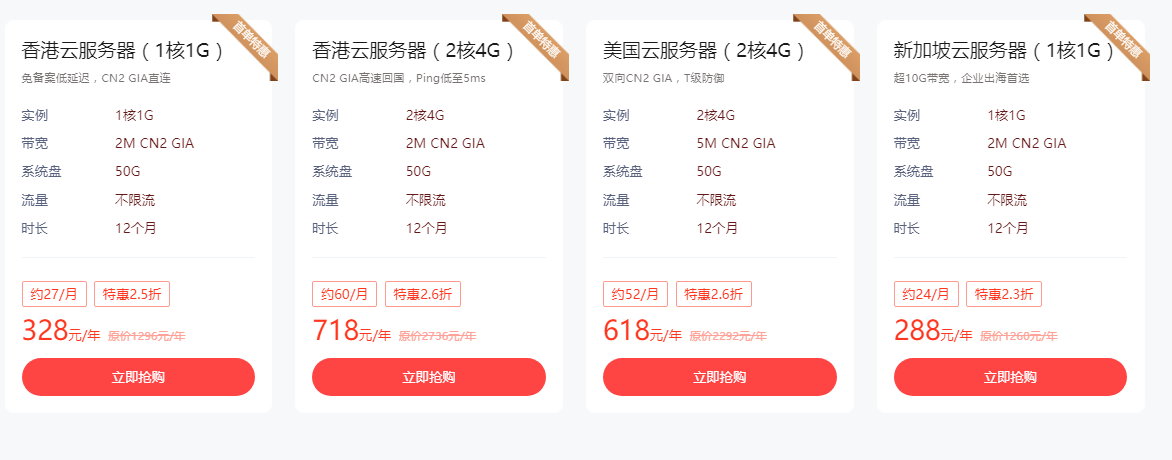 华纳云精品CN2服务器2.6折起，E5香港服务器低至699元/月，买云服务器就送SSL证书