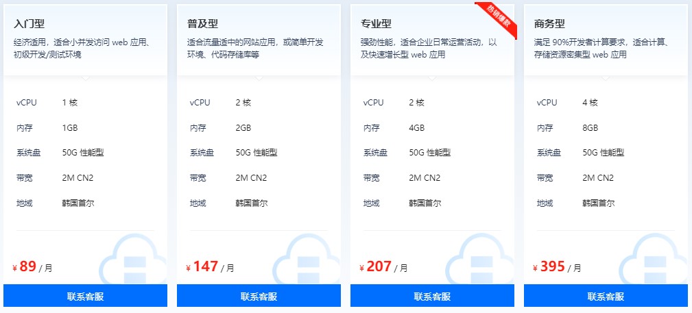 恒创科技韩国云服务器怎么样