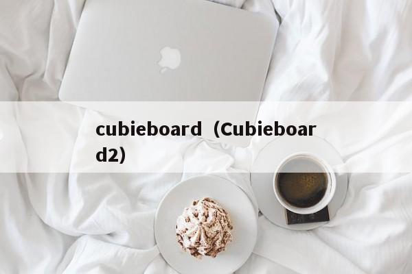 cubieboardCubieboard2