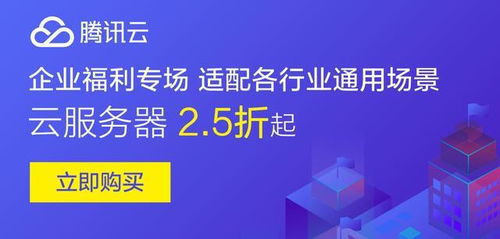 腾讯云2核4G云服务器是多少钱？