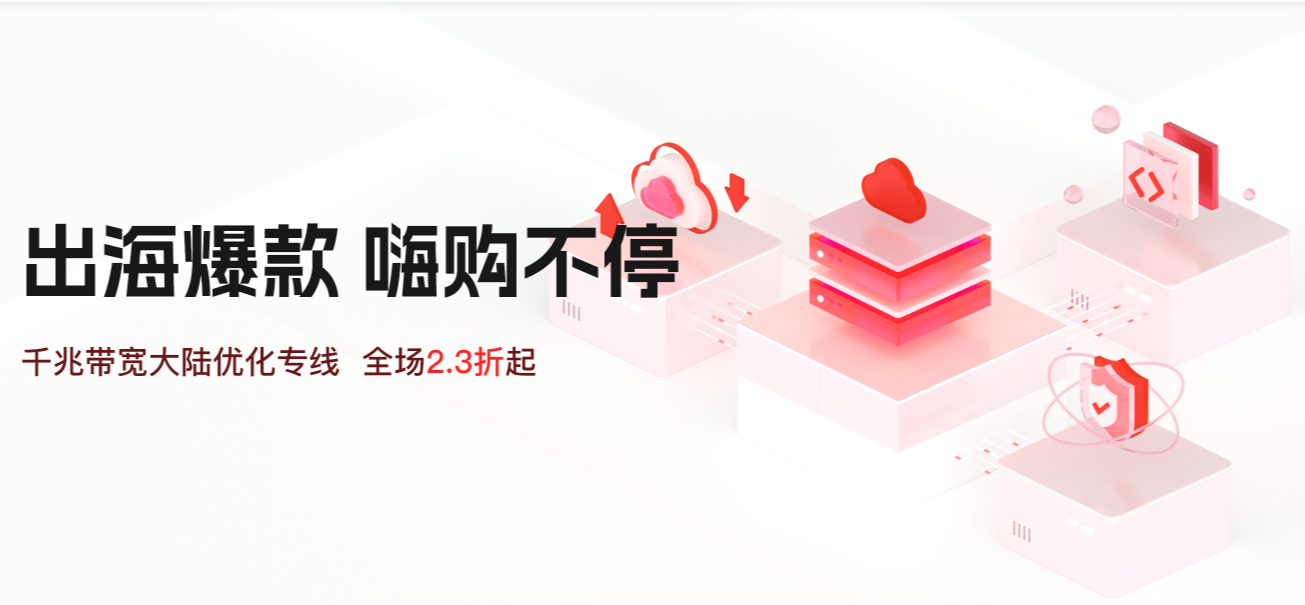 华纳云不限流海外云服务器年付2.3折起-CN2三网直连线路-新老同享