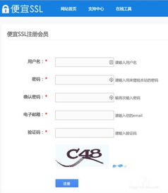 域名SSL证书有什么用？