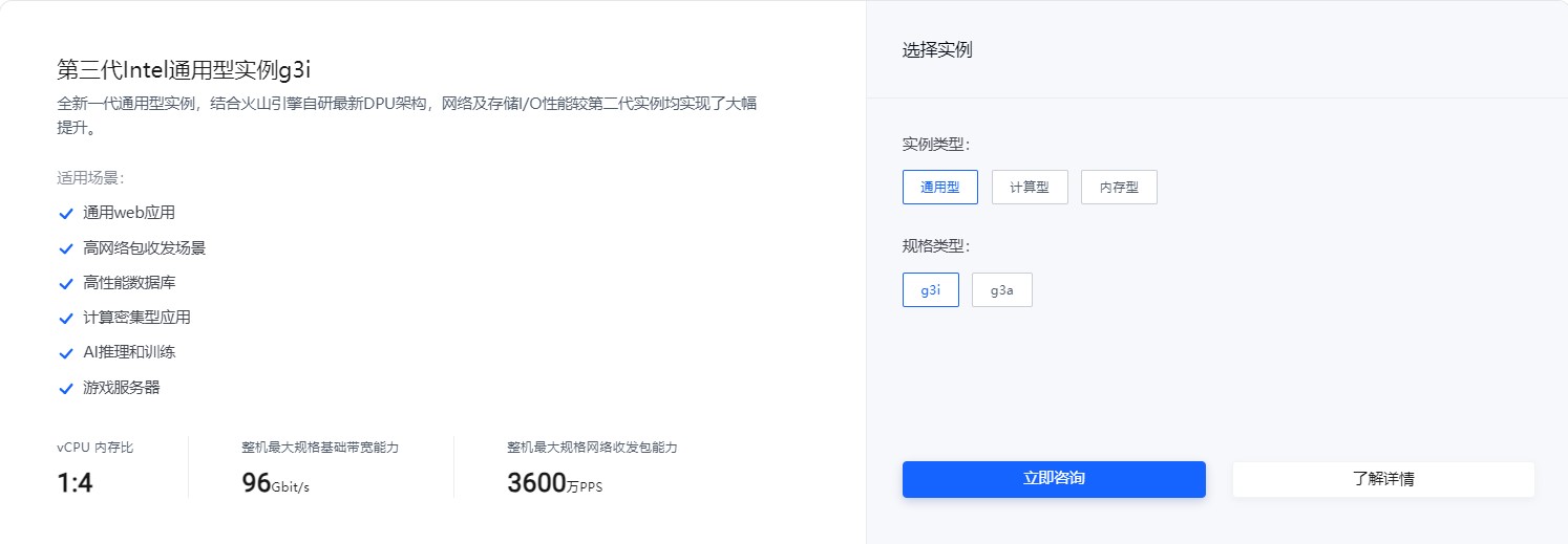 火山引擎服务器怎么样? 火山引擎服务器价格