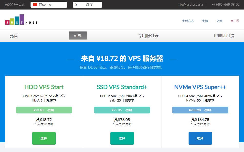 justhost.asia：新加坡VPS怎么样测评介绍 - 最低35元/月
